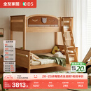 全友家居乐乐熊全实木儿童上下床小户型适用环保稳固儿童双层床原木风