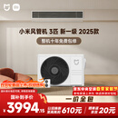 小米米家 中央空调 风管机 3匹 新一级能效 一价全包 75FW-OC20/N2B1 整机十年质保 SU7