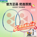 尤尼克斯（YONEX）羽毛球拍对拍专业比赛训练轻量耐打2支套装NR6000i附2球+2手胶