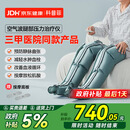 科普菲腿部按摩器空气波压力治疗仪防血栓理疗静脉曲张送爸妈生日礼物