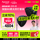 爱图仕（Aputure）艾蒙拉 200x S 200d S系列直播  补光灯 摄影  美颜 视频绿幕影棚200w人像室内外深抛柔光箱 200x S 90深抛柔光罩双灯套装