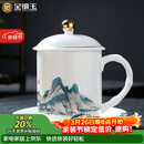 金镶玉茶杯会议室喝茶陶瓷杯过节送礼品盒高档 千里江山办公杯