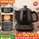 苏泊尔（SUPOR）3L煎药壶中药壶药膳两用煲养生壶全自动智能预约600W变频二煎分体式SW-30Y09