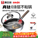 康巴赫平底锅不粘锅煎锅煎炒锅真钛无涂层抗菌316L不锈钢0涂层