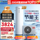 海尔（Haier）国家补贴空气能电热水器包安装 双变频一级节能200升/300升80℃家用商用统帅空气源电辅热泵热水器 M2【200升双变频】全能省电王/销量第一 变频