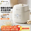 小熊（Bear）电炖盅 电炖锅 炖汤盅电炖锅 煮粥锅 燕窝炖盅 隔水炖锅1-2人煲汤锅1L炖汤锅DDZ-E10N1