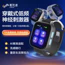 易优诺【震颤手环】穿戴式低频神经刺激器 手抖按摩器  防抖手环 理疗仪 黑色 et-bandM2（中号）