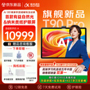 科大讯飞旗舰AI学习机T90 Pro 14.8英寸有益自然光纳米类纸护眼屏 小飞AI学伴 1对1精准学 全学段 12+512G 