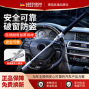 GERTHRON德国方向盘锁汽车防盗锁防身锁多功能车把锁轿车锁防锯防撬破窗器 【黑色】升级锁芯带锤尖