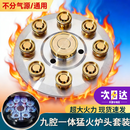 oein 适用好太太燃气灶配件煤气灶芯猛火通用燃气灶猛火灶头分离九腔火盖分火器燃气灶芯猛火灶芯炉头 九腔-银【分火器】不分气源