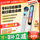 阿尔法蛋词典笔D1Ultra 英语点读笔翻译笔 小学初中高中同步拍照搜题全科学习笔 电子词典扫描笔单词笔