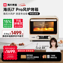 海氏（Hauswirt）i7 Pro风炉烤箱Max双腔家用平炉风炉二合一专业烘焙发酵空气炸锅多功能一体机 i7Pro双层同烤 40L