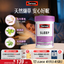 Swisse斯维诗 睡眠片 缬草片不含褪黑素退黑素 舒压放松情绪100片/瓶
