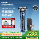 飞利浦电动剃须刀旋护7系 SkinIQ高端系列护肤级刮胡刀 生日礼物送男生男友老公父亲