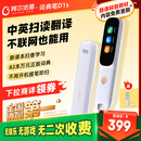 阿尔法蛋词典笔D1s  英语点读笔小初高中英翻译笔 单词笔扫描笔学习笔电子词典扫读笔