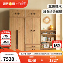 源氏木语儿童家具 儿童衣柜 全实木现代简约青少年衣橱北欧橡木家用卧室收纳柜家具 【A1+B2+D1】组合衣柜