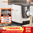 九阳（Joyoung）面条机 家用智能全自动面条机 快速出面 6套模具 易清洗电动压面机 JYN-W3