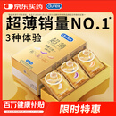 杜蕾斯（durex） 避孕套安全套超薄尊享三合一14只裸感男女用成人计生情趣用品