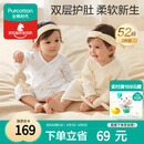 全棉时代【京东专供】婴儿针织蝴蝶衣服纯棉新生儿满月宝宝四季 鸭+黄52码