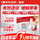 【原研药】泰诺林对乙酰氨基酚缓释片18片感冒咳嗽用药流感痛经关节止痛药成人发热头痛头疼牙疼止疼扑热息痛