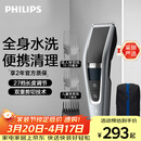 飞利浦电动理发器成人儿童电推剪刀头可水洗家用电推子27档可调 生日礼物送男生男友老公父亲 HC5690