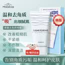 MIORIO米澳拉韩版黄糖去角质150ml面部凝胶啫喱女清洁节日礼物送男女