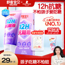 舒客宝贝儿童牙膏抗糖防蛀护牙2-12岁含氟换牙期60g1支装草莓味