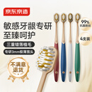 京东京造全效pro软毛宽薄护龈牙刷4支宽头成年人缓解敏感牙龈男女士专用