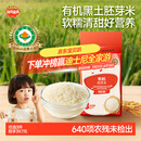 秋田满满 有机胚芽米300g 真空包装大米宝贝大米粥儿童营养主食自制辅食