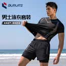 步锐特（BURUITE）泳衣套装泳裤男款防尴尬男士平角游泳裤夏季男生全身上衣温泉装备