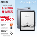 科大讯飞智能办公本Air 2 8.2英寸电子书阅读器 墨水屏平板电脑 手写笔记本电纸书 语音转文字 大模型加持