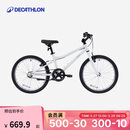 迪卡侬儿童自行车脚踏车中大童男孩女孩20寸单车单速OVBK-4228391