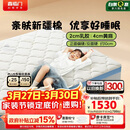 喜临门诺蓝10H升级版0胶水床垫 4CM舒脊黄麻泰国乳胶儿童垫1.5x2米偏硬