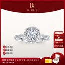 DR【卢浮宫巴黎戒】求婚钻戒TRUELOVE简奢群镶结婚天然钻石节日礼物 【现货闪发】 10分G色VS2
