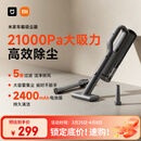 米家小米米家吸尘器【适配小米新SU7】车载吸尘器家用大吸力强吸力无线手持随手吸车用吹吸一体