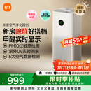 米家小米空气净化器5S【缓解花粉过敏】家用除甲醛除菌除过敏AC-M24-SC
