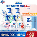 舒肤佳抑菌泡沫洗手液300g*5(纯白+芦荟+柠檬+樱花+红石榴)抑菌