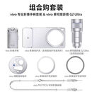 vivo全新正品vivoX300 Ultra增距镜专用长焦镜头摄影套装专业拍摄神器 X300 Ultra400mm增距镜+手柄套装 拆封不支持退换