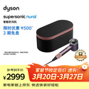 戴森（DYSON）HD16 智能吹风机 Supersonic 电吹风 负离子 速干护发 多风嘴 礼物推荐 HD16晶耀紫色