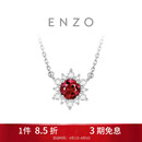 周大福ENZO 「雪花系列」18K金红宝石钻石项链 EZV8879本命年礼物
