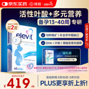 Elevit爱乐维活性叶酸片【2段】活性叶酸60片德国版孕妇备孕女士含DHA