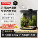 京东京造智能生态鱼缸PRO家用免换水全自动循环投喂过滤一体缸桌面鱼缸黑