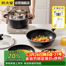 炊大皇锅具套装不粘锅星空麦饭石色炒锅煎锅汤蒸锅电磁炉通用B50052