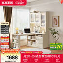 全友家居 简约奶油风书桌架小户型收纳储物柜子家用学习办公桌