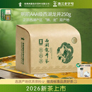 贡牌2026新茶上市 正宗明前AAA特级西湖龙井茶叶250g绿茶纸包装