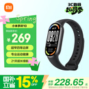 小米（MI）手环10 标准版黑色 国家补贴 智能手环 专业运动健康 监测睡眠管理  送男友送女友