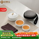 金镶玉 茶壶茶杯功夫茶具套装旅行便携式泡茶送礼品盒 月亮快客杯