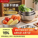 美厨（MAXCOOK）不锈钢盆筛五件套 加大加厚调料盆洗菜盆和面盆味斗套装 MCPW-5