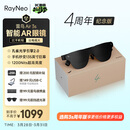 雷鸟【周年纪念款】Air 3s 4周年款智能AR眼镜 智能眼镜 高清巨幕观影眼镜