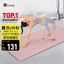 Keep天然橡胶专业防滑女男家用健身地垫辅助体位线瑜伽垫 眉黛粉